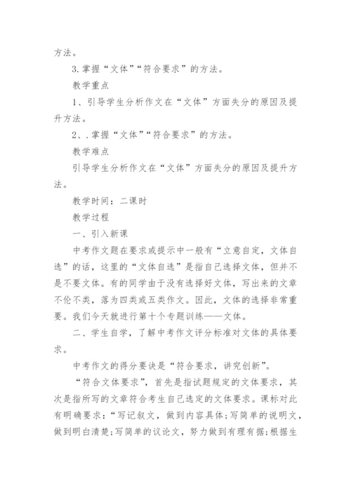 七年级语文作文讲解.docx