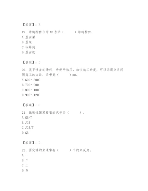 2024年材料员之材料员基础知识题库（精选题）.docx