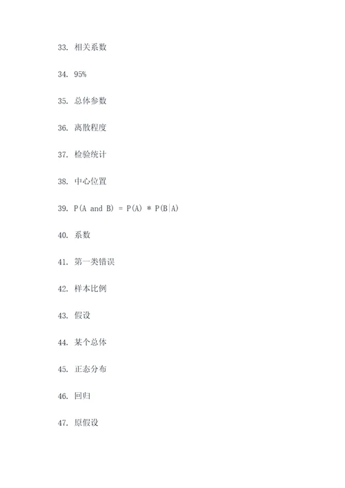 大学统计学考试题填空题