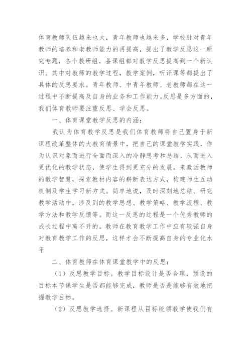 教师学期工作反思.docx