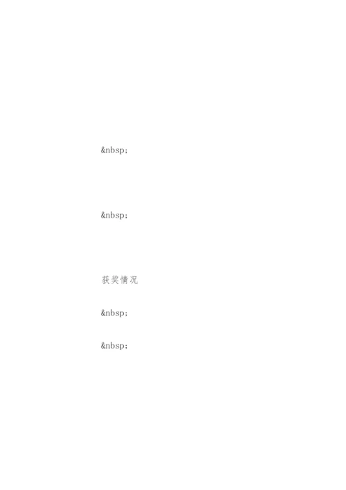 个人简历空白表一份.docx