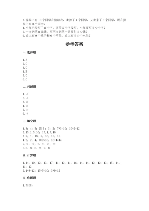 北师大版一年级上册数学第七单元 加与减（二） 测试卷精品附答案.docx