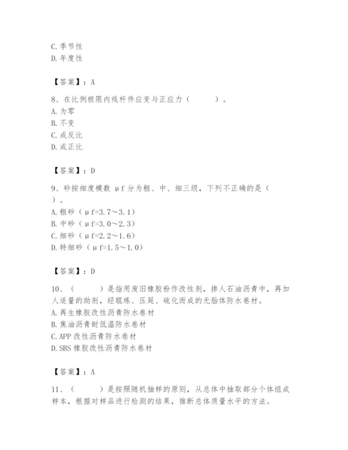 2024年材料员之材料员基础知识题库及完整答案.docx