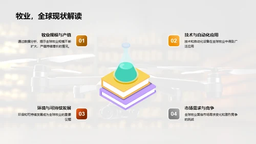 科技驱动的牧业演变