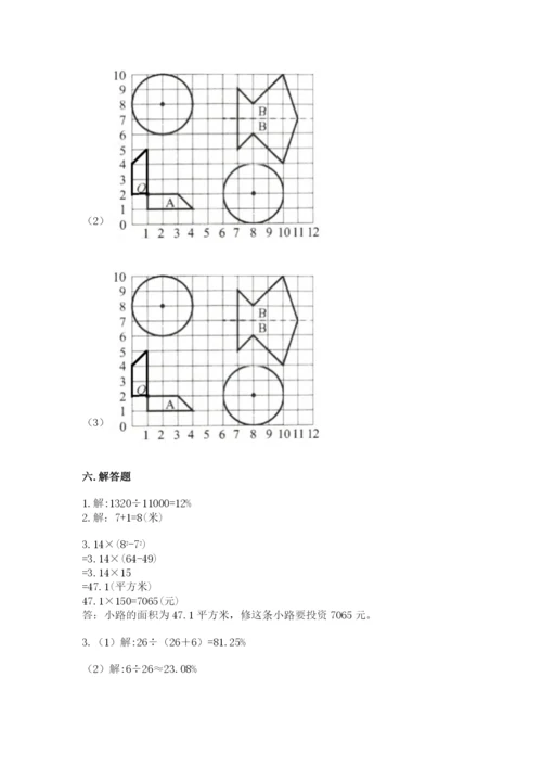 人教版小学六年级上册数学期末测试卷精品（网校专用）.docx