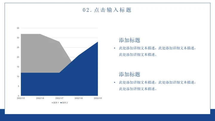 简约学习汇报模板