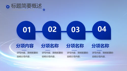 蓝色科技感科技项目信息化工作总结PPT