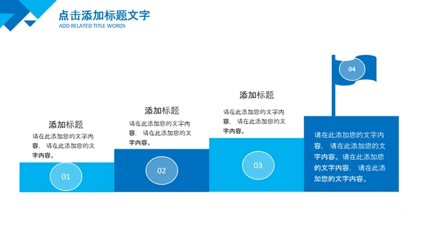 宝宝儿童孩子预防接种疫苗研发PPT模板