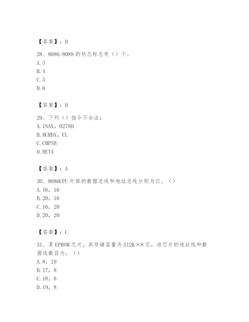 2024年国家电网招聘之自动控制类题库精品（典优）.docx