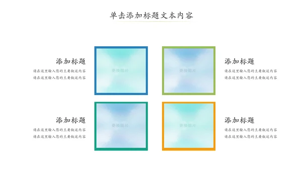 清新自然读书教育教学课件说课公开课PPT模板