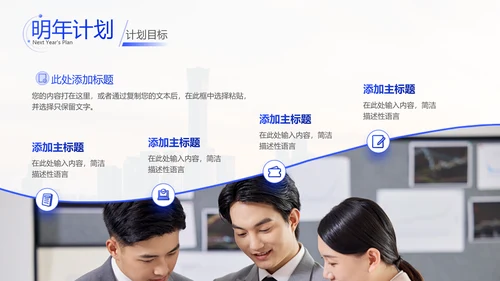 蓝色商务风企业年终总结