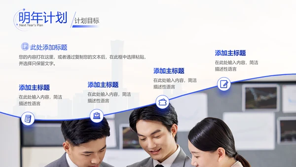蓝色商务风企业年终总结