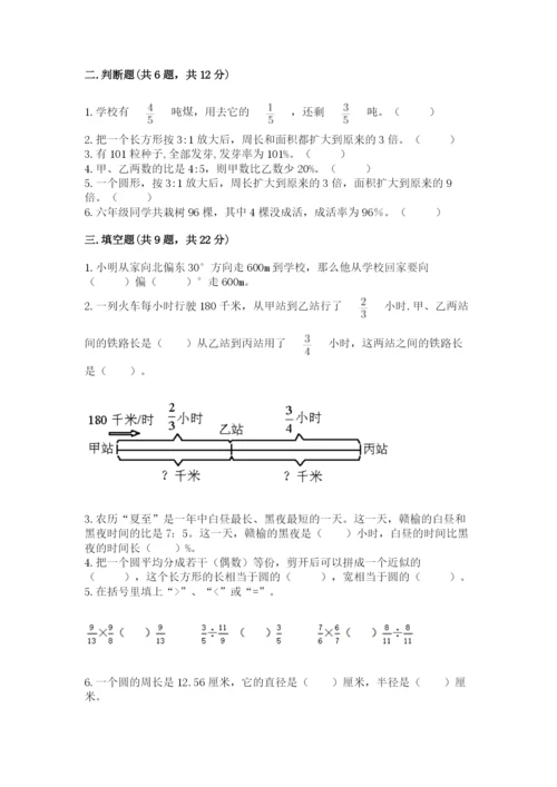 小学数学六年级上册期末考试试卷及一套答案.docx