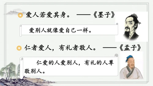 部编版三年级上册语文 语文园地八  课件