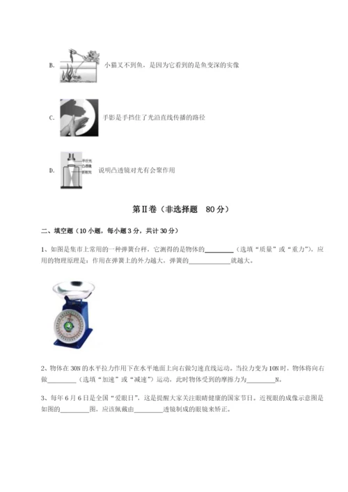 滚动提升练习湖南邵阳市武冈二中物理八年级下册期末考试定向训练试题（详解版）.docx