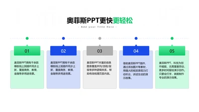 简约风流程关系5项PPT图文页