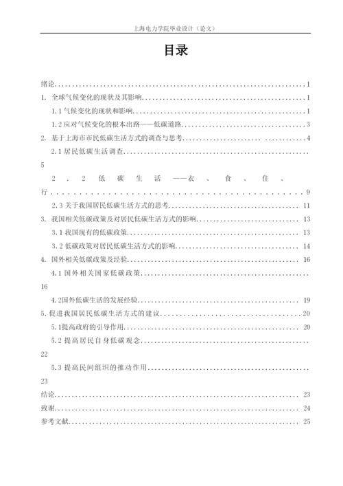 经济与管理学毕业论文.docx