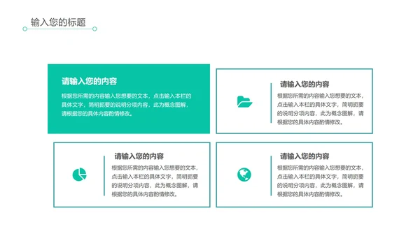 绿色卡通暑期绘画兴趣班PPT模板