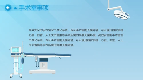 蓝色大气医疗医学年终工作总结PPT