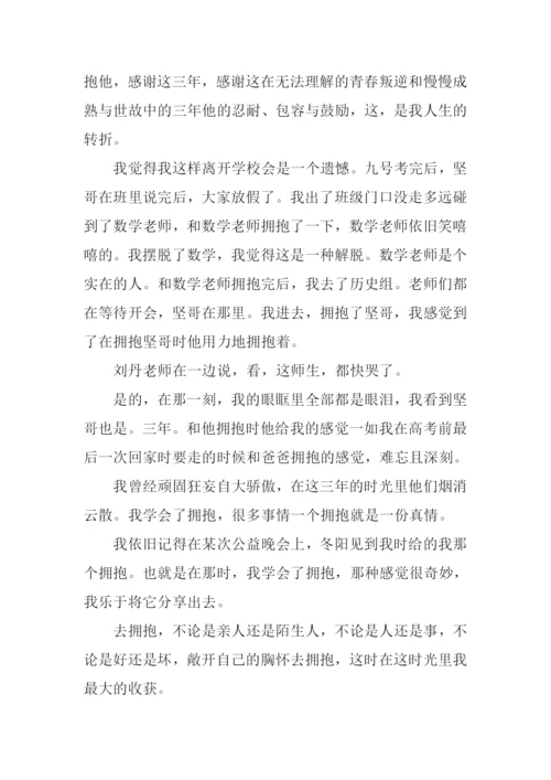 我的高中生活作文.docx