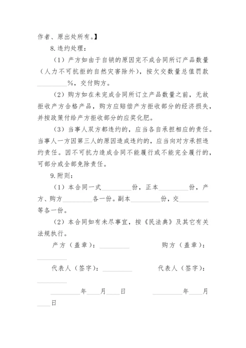 辣椒采购合同.docx