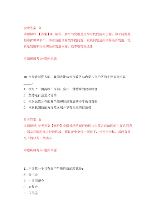 浙江金华市应急管理行政执法队选调工作人员2人模拟考试练习卷及答案第2卷