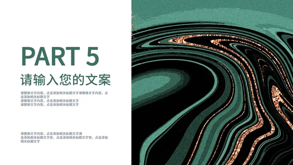 鎏金工作汇报PPT模板