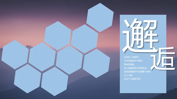 紫色简约风风景毕业旅行相册PPT模板