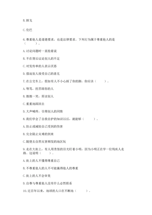 六年级下册道德与法治 《期末测试卷》含完整答案（网校专用）.docx