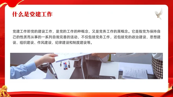 红色简约谈创造性思维PPT模板宣传PPT动态PPT