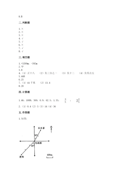 冀教版六年级下册数学 期末检测卷带精品答案.docx