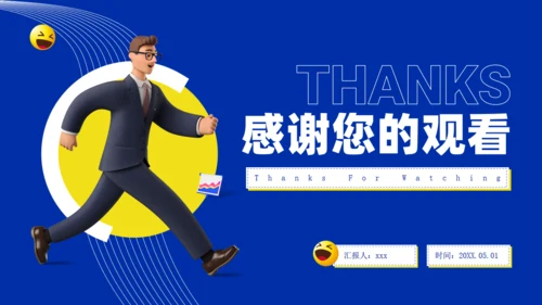 3D商务人士季度工作汇报总结通用PPT模板