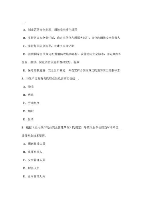 2023年河南省安全工程师灭火一般注意事项考试试题.docx