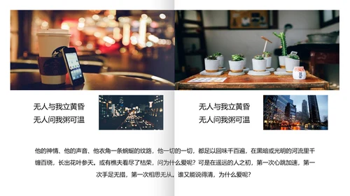 白茶清欢无别事心灵鸡汤PPT模板