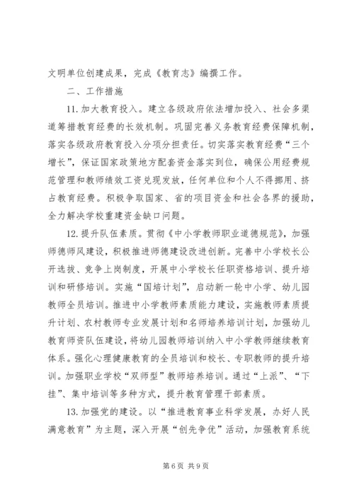 市教育局教学管理年度计划.docx