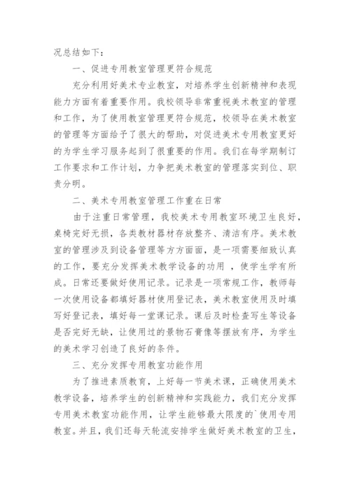 初中美术教学工作总结_18.docx