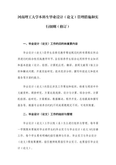 优秀毕业设计格式与要求.docx