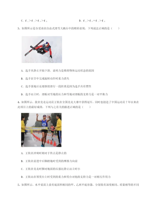 强化训练四川绵阳南山双语学校物理八年级下册期末考试章节测评试题（解析版）.docx