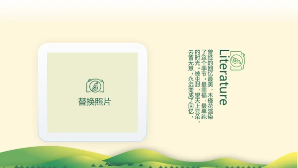 春季旅行电子相册动态PPT