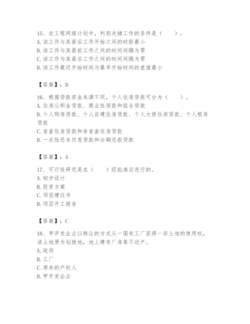 2024年初级经济师之初级建筑与房地产经济题库附完整答案【各地真题】.docx