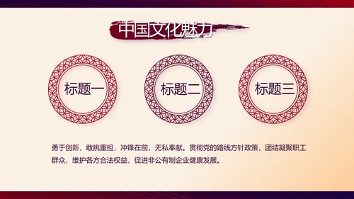红色大气党建党员述职报告动态PPT