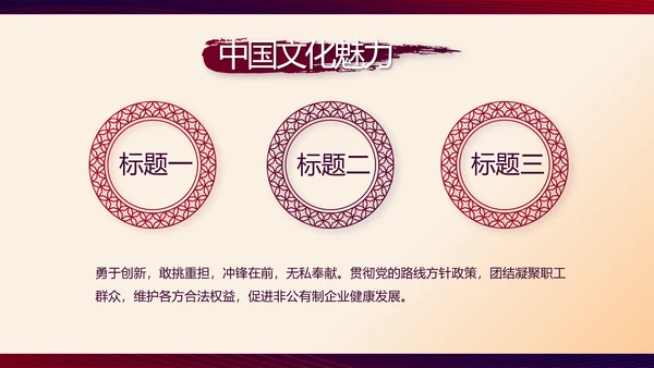 红色大气党建党员述职报告动态PPT