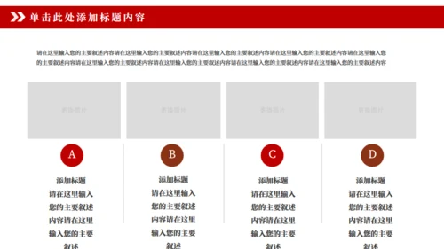 员工激励厉兵秣马决胜未来誓狮大会通用PPT模板