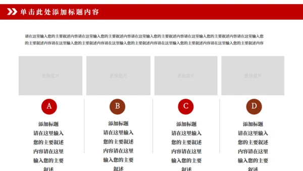 员工激励厉兵秣马决胜未来誓狮大会通用PPT模板