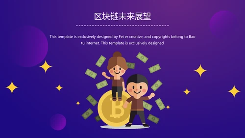 比特币区块链项目数字货币PT模板