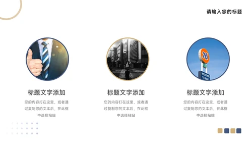 蓝金高级前沿企业介绍手册PPT模板