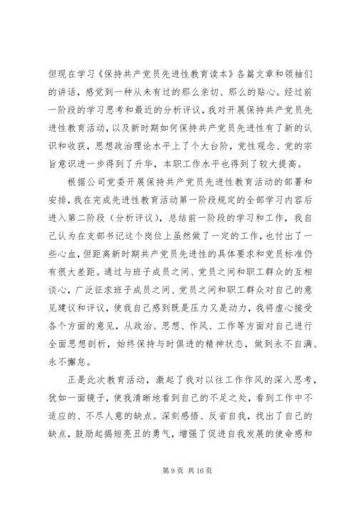 党的思想建设存在的问题.docx