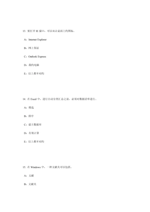 2023年湖北省银行招聘考试货币制度考试试题.docx