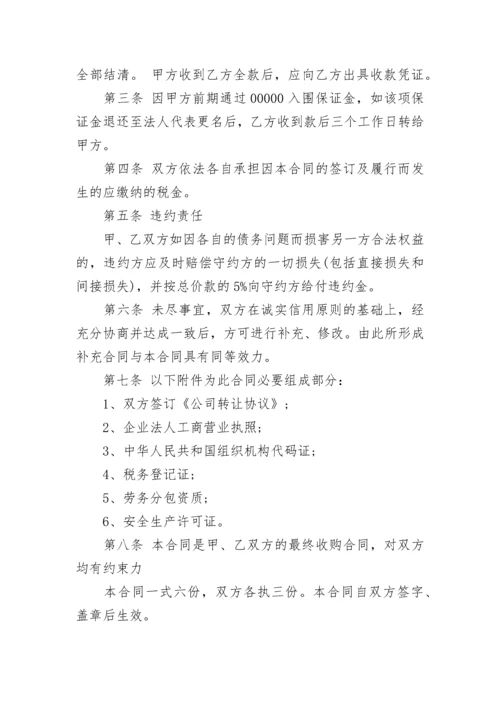 公司转让债权股东会决议.docx