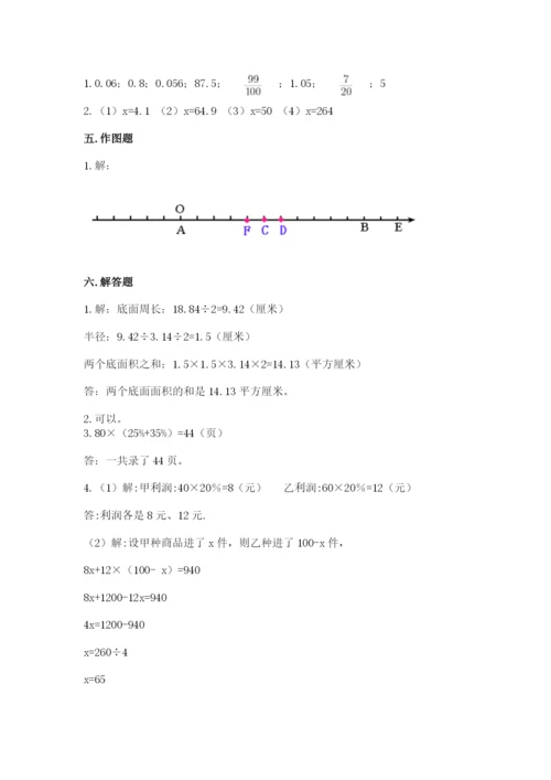 重庆市渝北区六年级下册数学期末测试卷精品加答案.docx